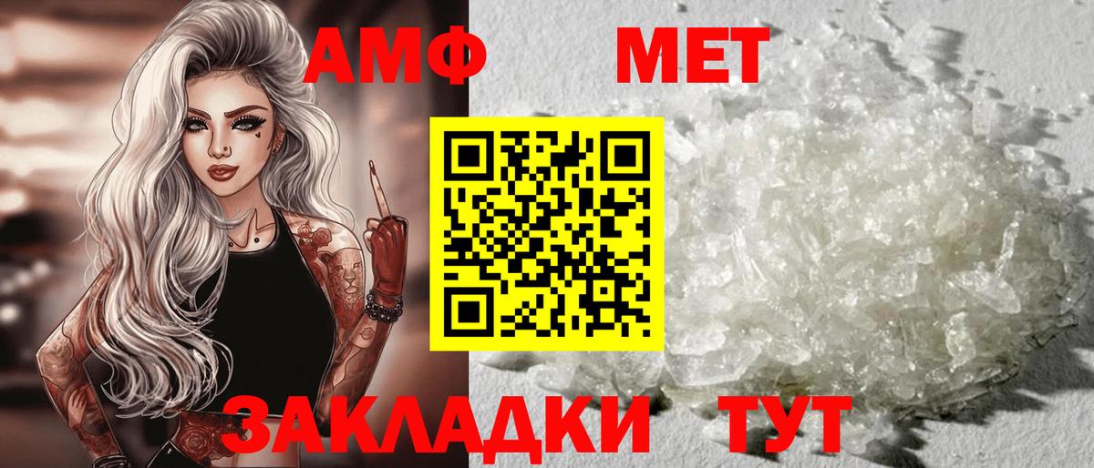 Амфетамин 98%  Amphetamine  площадка состав  Вход с VPN  Сорочинск 