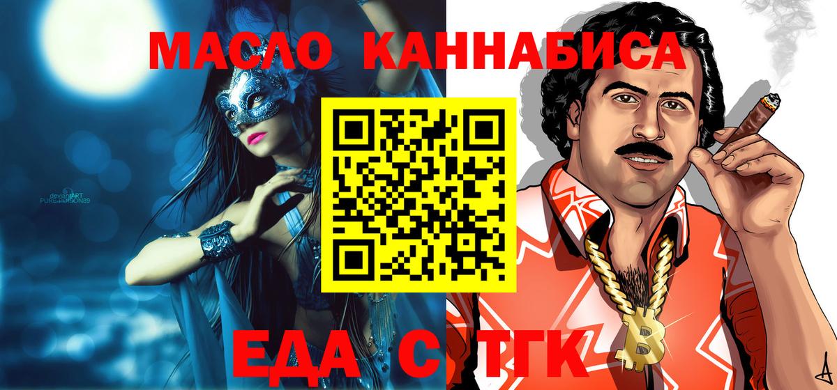 Сорочинск  Печенье с ТГК марихуана  Вход с VPN 