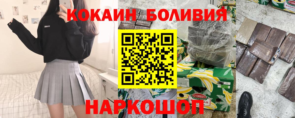 COCAIN  Кокаин Колумбийский  Вход с VPN  где продают наркотики  Сорочинск 