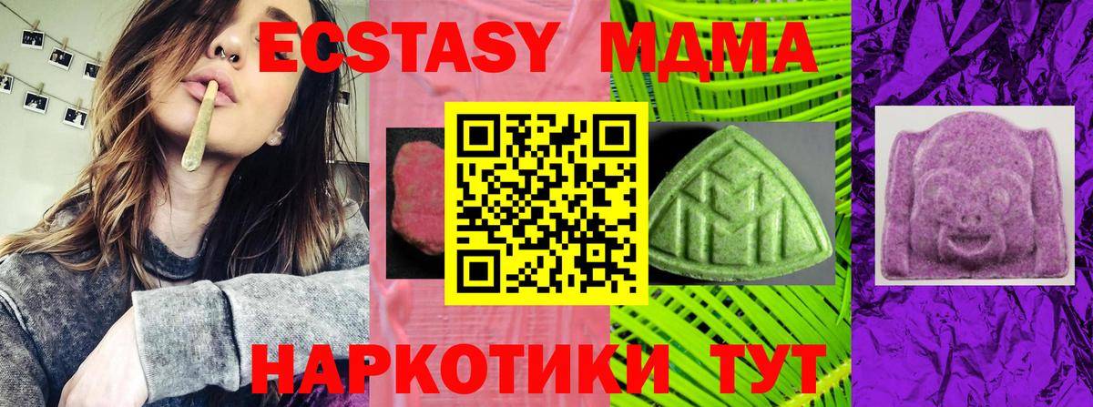 ЭКСТАЗИ XTC Сорочинск