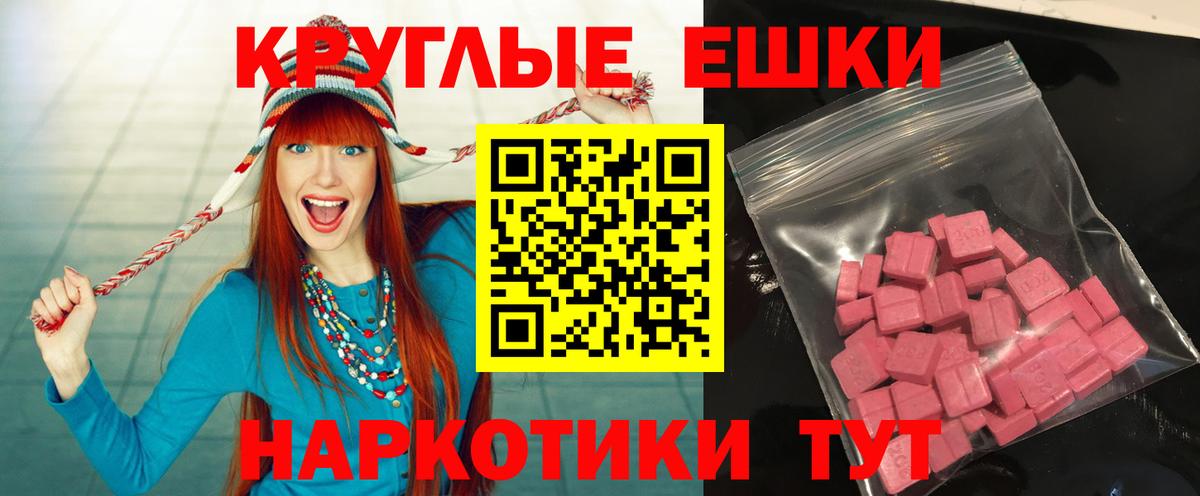 ЭКСТАЗИ XTC  наркошоп  Сорочинск  shop клад  Вход с VPN  Ecstasy 99% 