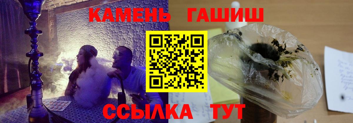 ГАШ Cannabis  Вход с VPN  Сорочинск  ГАШИШ hashish 