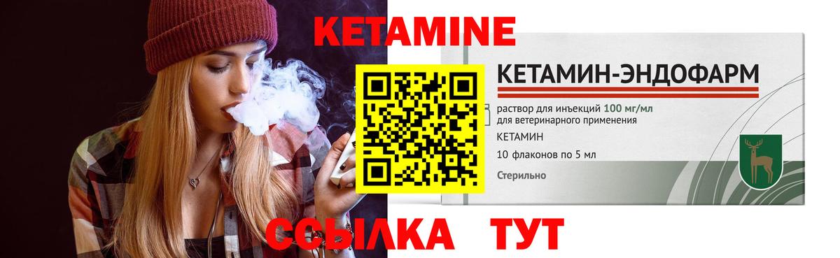 Кетамин VHQ  Вход с VPN  Сорочинск 