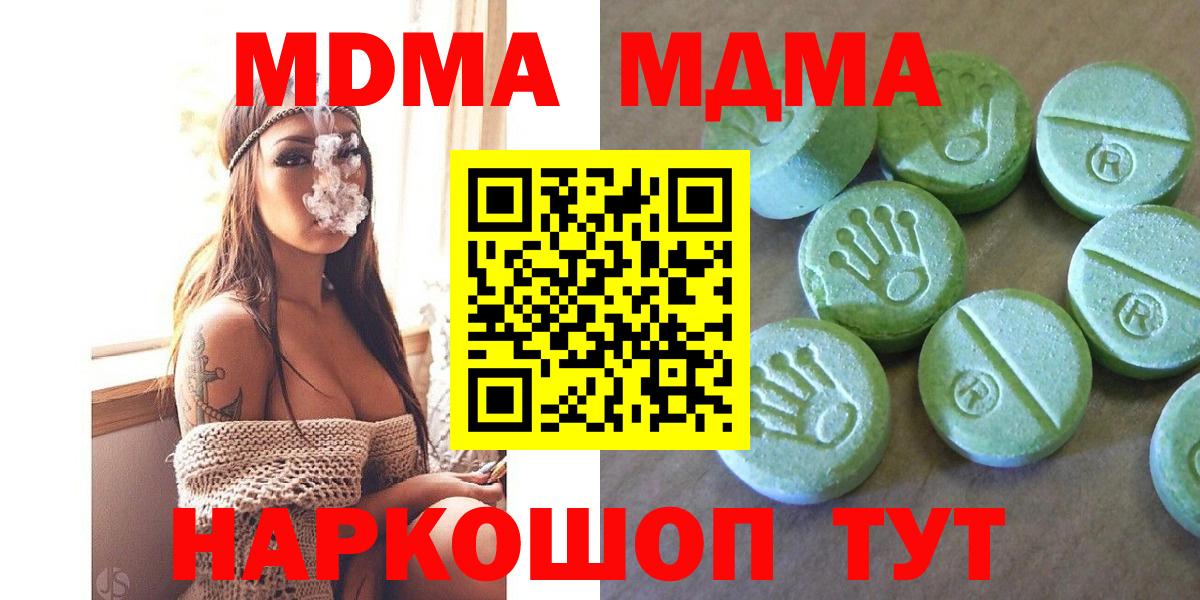 МДМА VHQ  МДМА VHQ  Сорочинск  MDMA  Вход с VPN 
