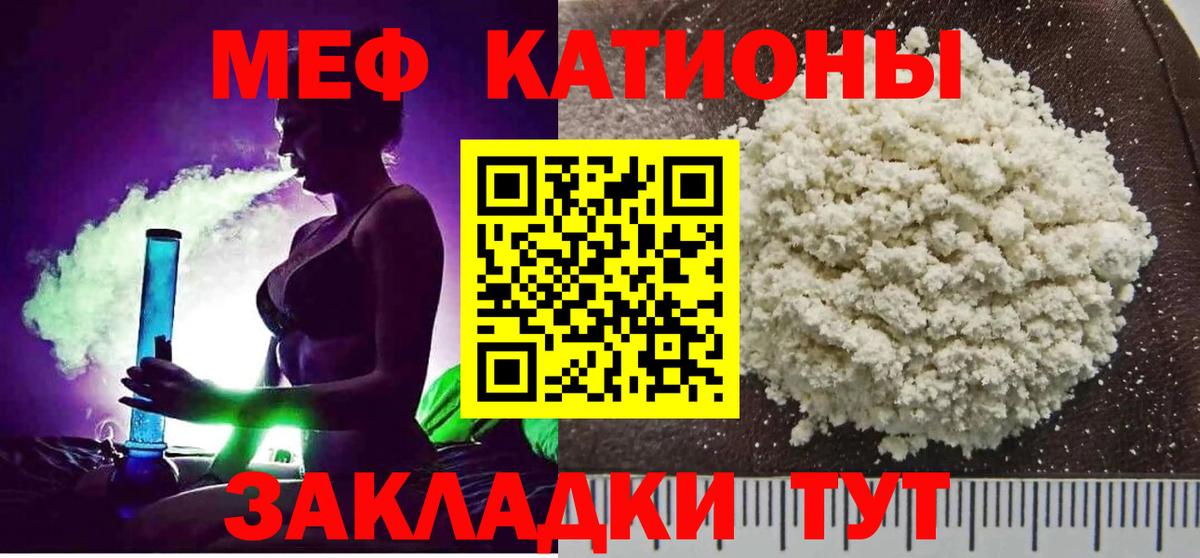 МЕФ мука Сорочинск