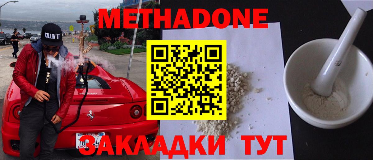 МЕГА как войти  Вход с VPN  Сорочинск  Метадон кристалл  МЕТАДОН VHQ 