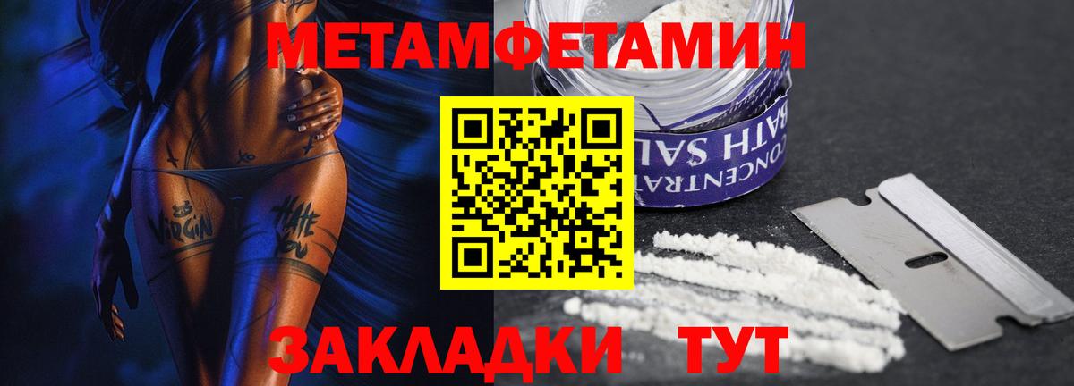 МЕТАМФЕТАМИН пудра Сорочинск