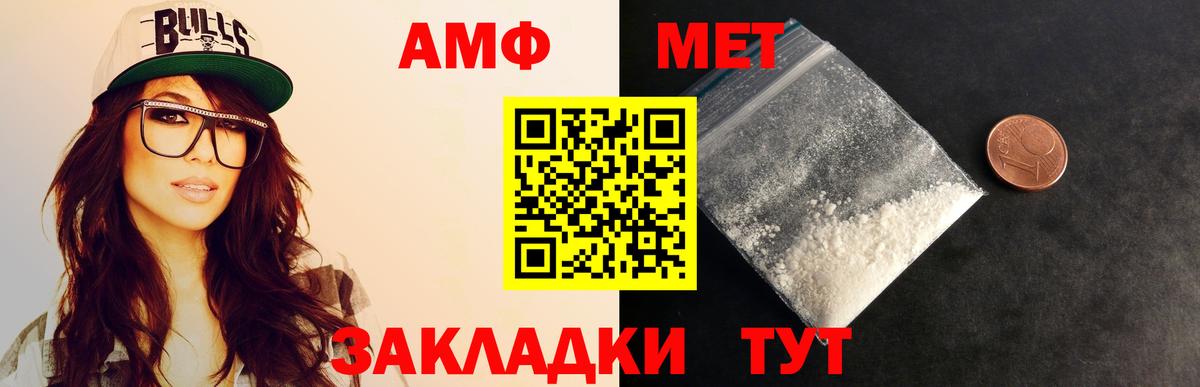 МЕТАМФЕТАМИН витя  Вход с VPN  Метамфетамин  МЕТАМФЕТАМИН витя  Сорочинск 