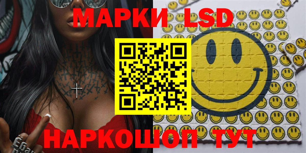 цены   Вход с VPN  Сорочинск  Марки N-bome 1500мкг 