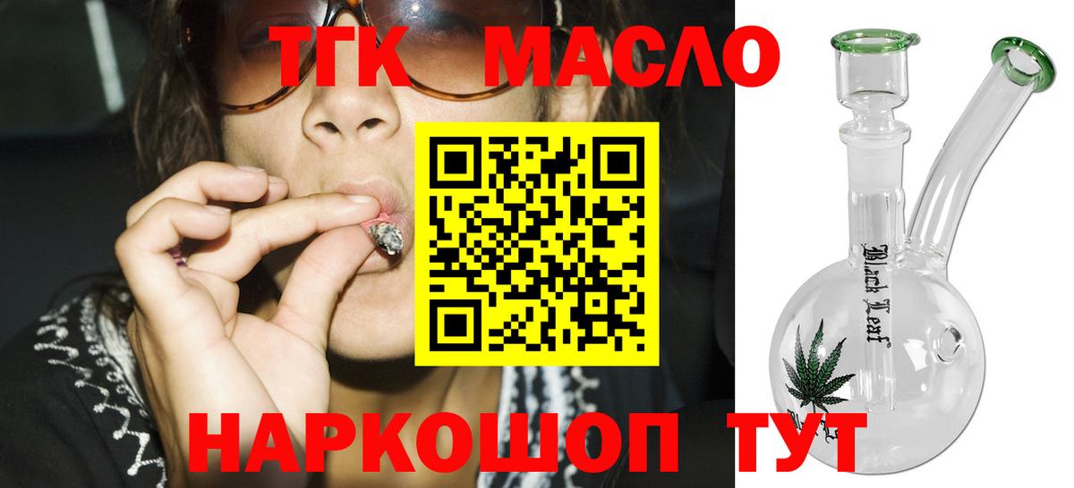 Дистиллят ТГК вейп  Вход с VPN  Сорочинск  купить наркотик  ТГК THC oil 