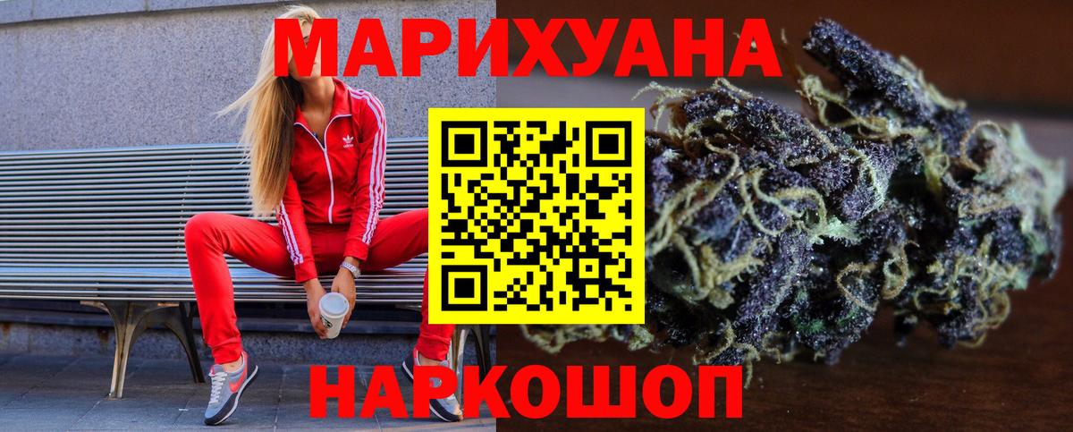 Шишки марихуана гибрид Сорочинск